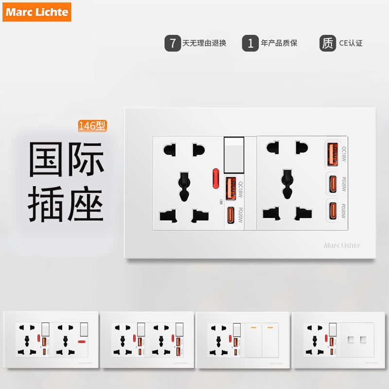 港标146型一开五孔带开关插座