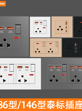 美标多功能三孔插座泰式16A三插带Type-C 20W快充美式电源面板