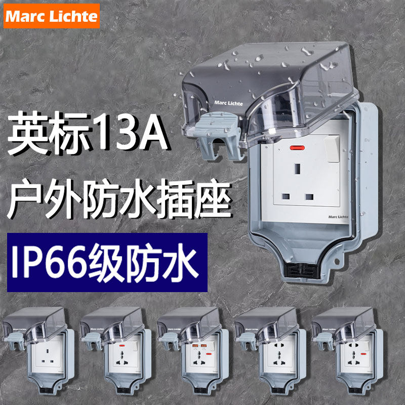 英规室外防雨充电桩插座带USB