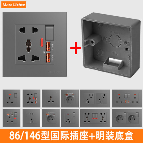 万能插座灰色电源多功能三孔带开关家用墙壁明装插座带底盒国际版