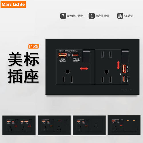 美式16A三孔电源插座Type-C快充