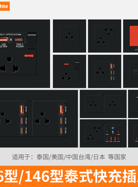 黑色16A美式大孔空调大功率三插带USB充电电源泰标三孔86型面板
