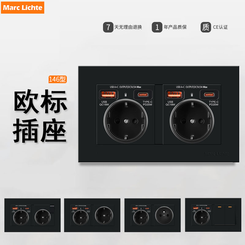 146型双联16AUSB/Type-C插座