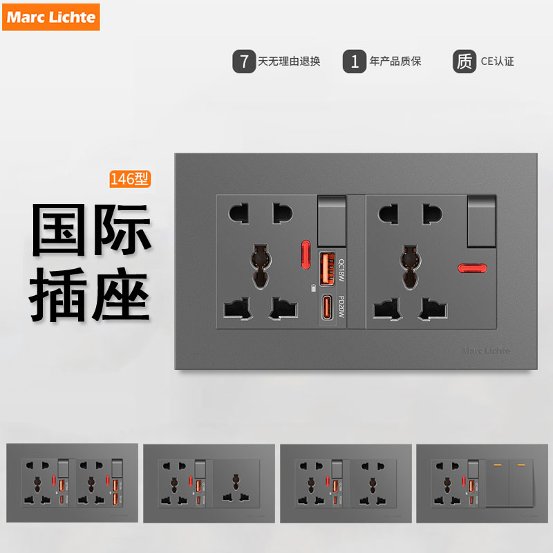 欧英标146型五孔插座Type-C灰色
