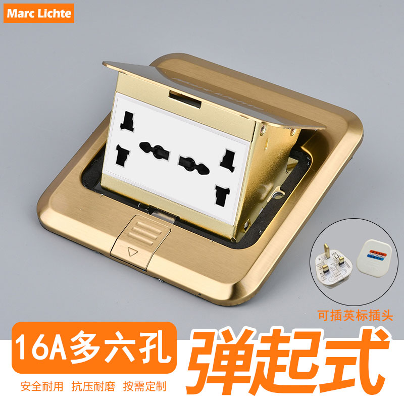 金色不锈钢英标多功能弹起式地插120型万能六孔国际通用电源插座