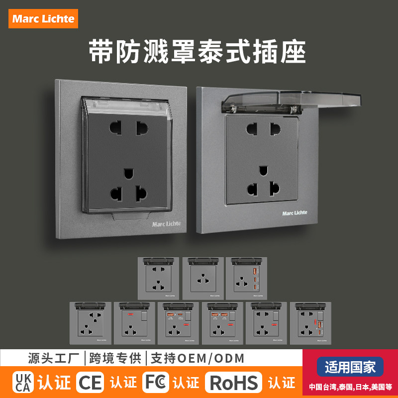 86型泰式插座16A三孔带透明防水盖泰国越南通用110V电源暗装带USB