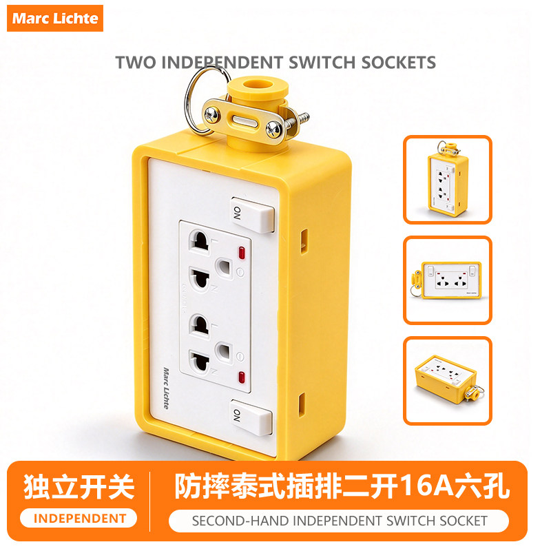 防摔黄色泰标16A明装开关插座