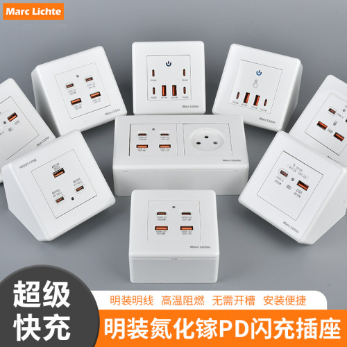 明装二位USB+Type-C插座20W45W65W大功率氮化镓快充面板PD插座