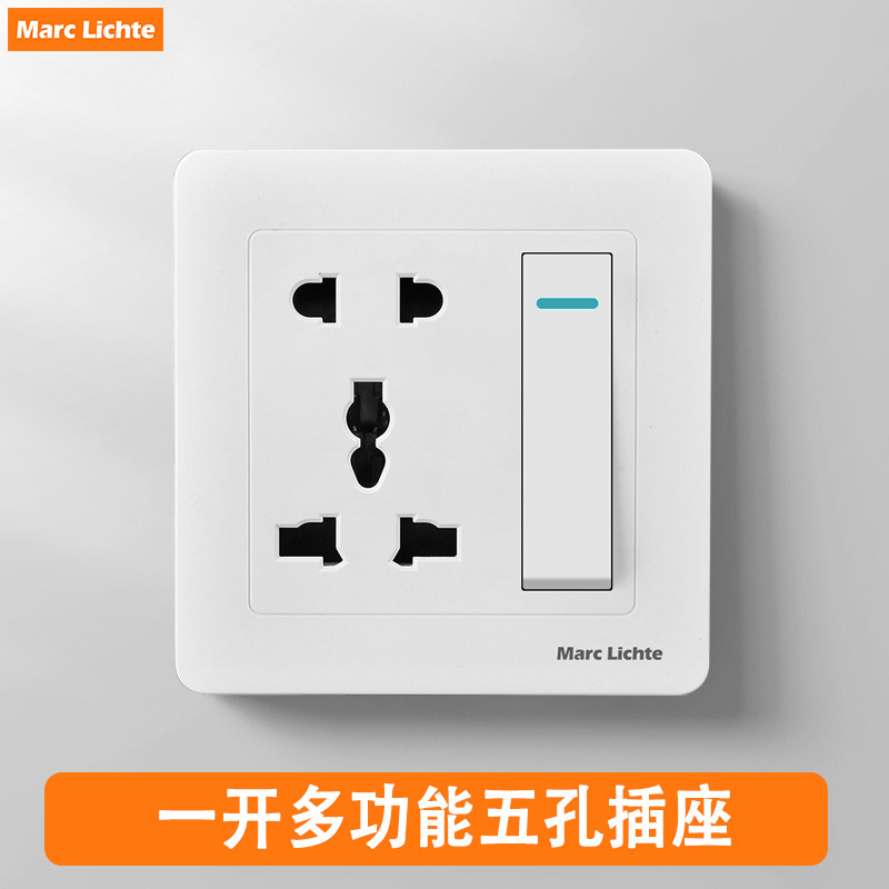 国际五孔插座带电灯控制开关