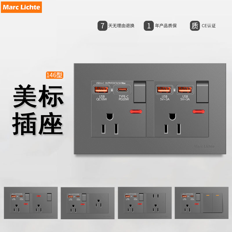 美标146型15A插座USB+C快充