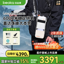 【国家补贴】倍益康水杯式便携制氧机车载高原旅游家用老人吸氧机