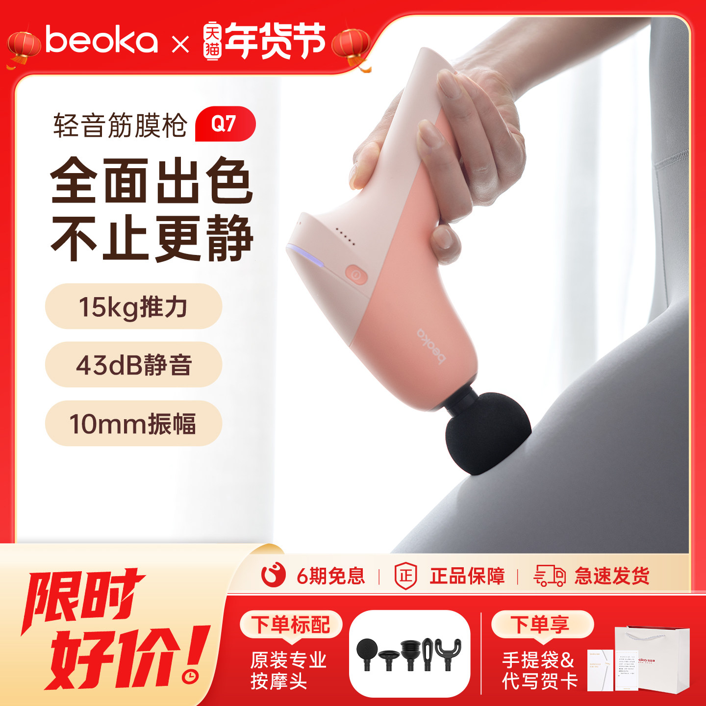 倍益康专业级静音筋膜枪Q7深层肌肉按摩器肌筋膜电动放松按摩枪,个人护理/保健/按摩器材,按摩枪,淘宝优惠券,粉丝福利购,淘宝优惠卷