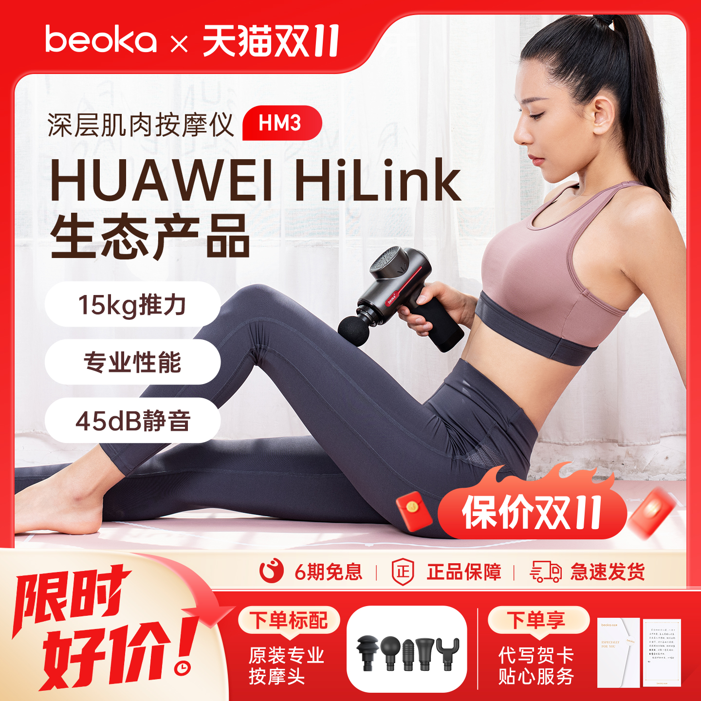 倍益康hm3专业级便携式按摩器