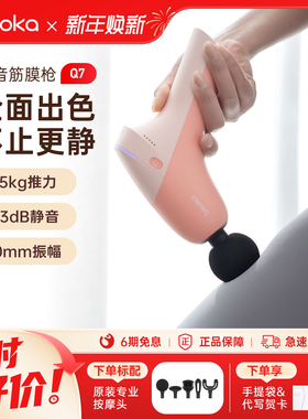 倍益康专业级静音筋膜枪Q7深层肌肉按摩器肌筋膜电动放松按摩枪