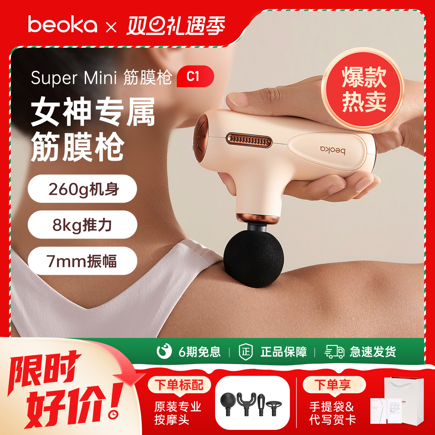 倍益康筋膜枪肌肉放松按摩器