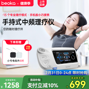 倍益康PA家用手持中频理疗仪治疗仪脉冲电颈椎按摩器腰椎间盘突出