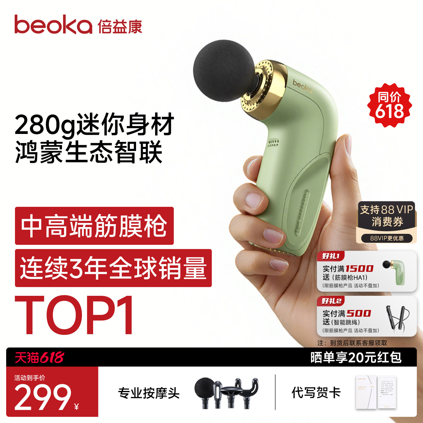 倍益康mini筋膜枪HA1肌肉放松按摩器迷你便携式按摩枪女生礼物