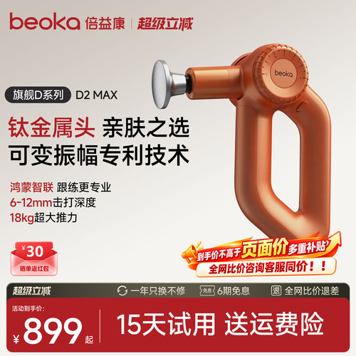 可变振幅筋膜枪6大可调节肘臂