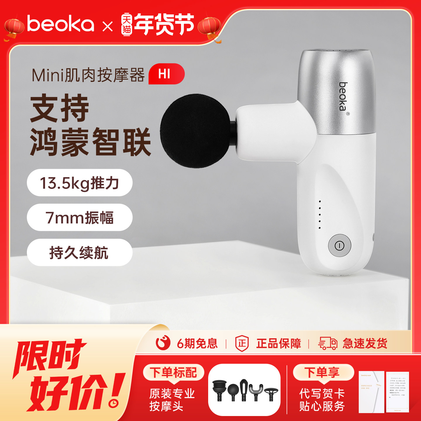 倍益康HI mini肌肉放松按摩器智能电动颈膜枪男女(支持鸿蒙智联),个人护理/保健/按摩器材,按摩枪,淘宝优惠券,粉丝福利购,淘宝优惠卷