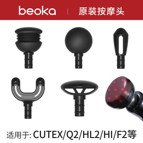 倍益康mini配件原装适用于筋膜枪