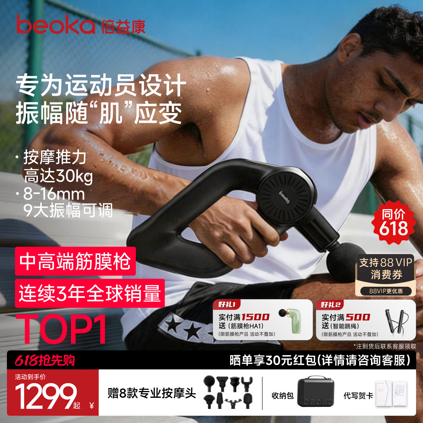 倍益康D6 MAX专业级筋膜枪肌肉放松钛合金按摩颈膜枪2026高端新款