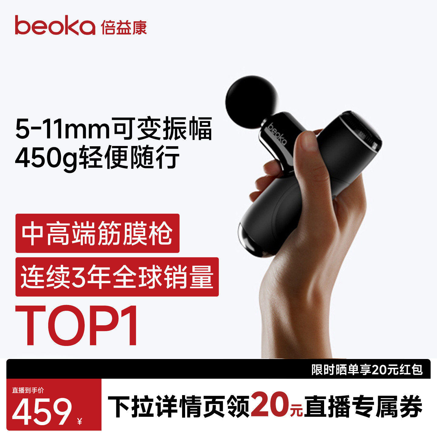 倍益康Q2 MAX迷你筋膜枪肌肉放松按摩器便携款颈膜枪男女生礼物