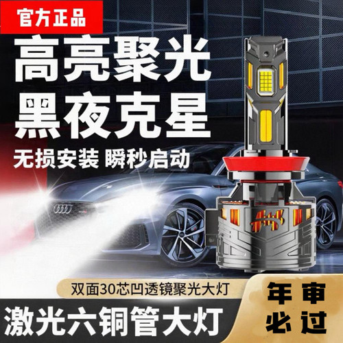 汽车LED大灯泡超亮h1改装h7 h4远近一体9005激光车大灯9012超亮灯