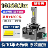 D3S D4S氙气疝气灯改装 D5S D2S 远近光超亮 D8S 汽车LED大灯泡D1S