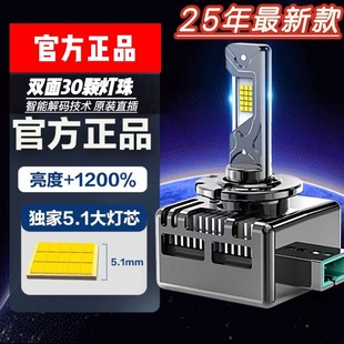 D3S D4S氙气疝气灯改装 D5S D2S 远近光超亮 D8S 汽车LED大灯泡D1S