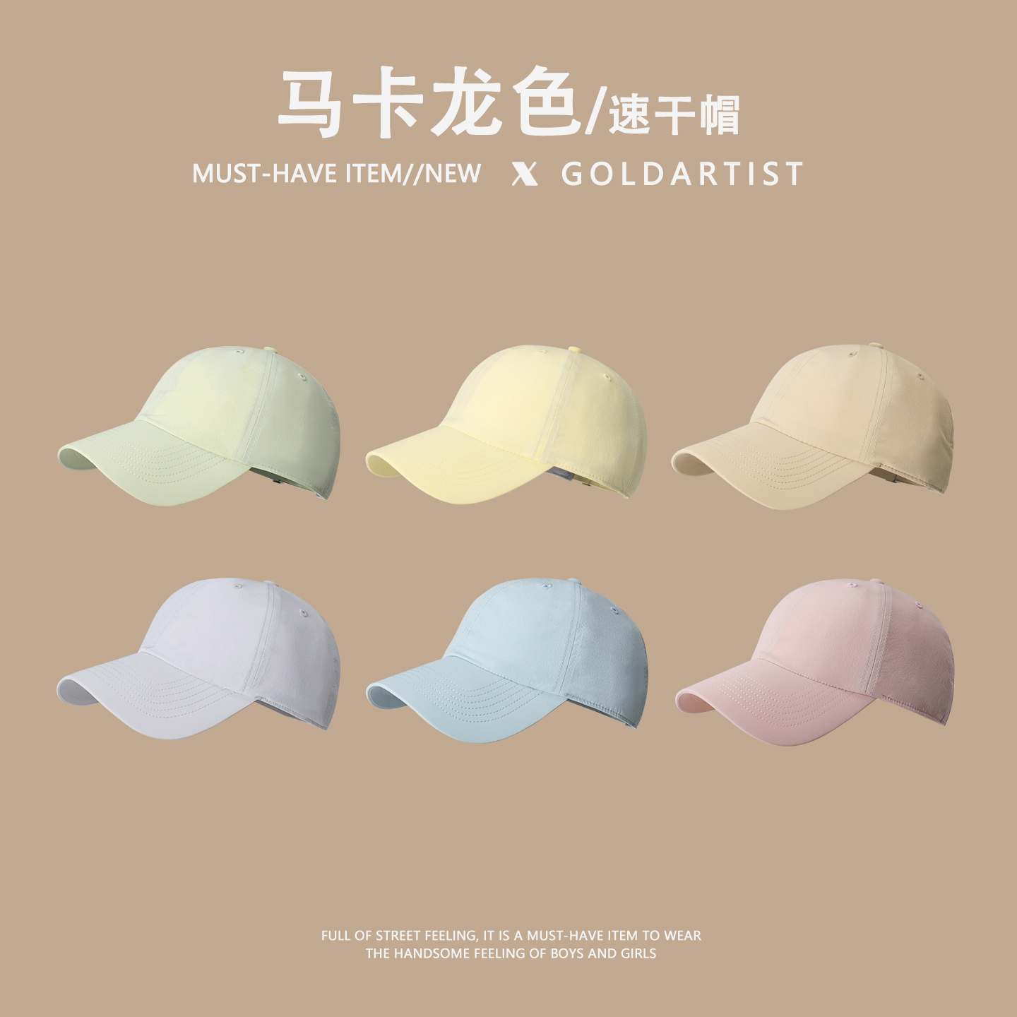 潮流精品，品质保证