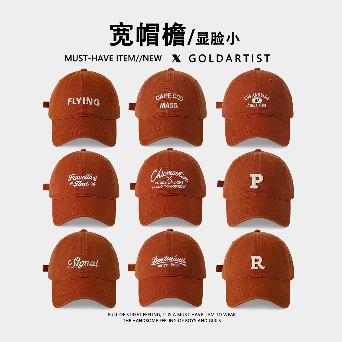GOLDARTIST橘色棒球帽橙色女2025新款秋冬男宽帽檐显脸小鸭舌帽子