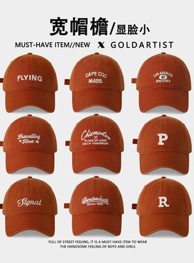 GOLDARTIST橘色棒球帽橙色女2025新款秋冬男宽帽檐显脸小鸭舌帽子