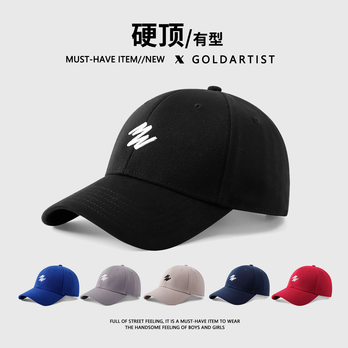 GOLDARTIST硬顶鸭舌帽2025新款立体不塌女棒球帽加深显脸小男帽子