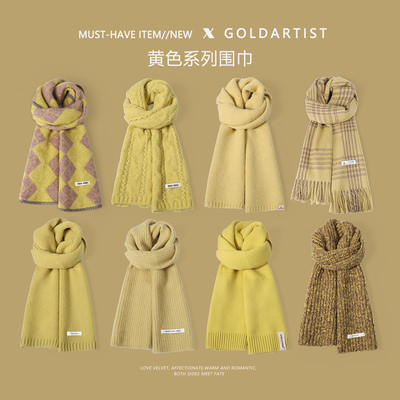 GOLDARTIST黄色围巾女士冬加厚2025新款围脖韩系保暖男高级感披肩