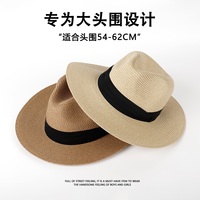 大頭圍巴拿馬草帽夏季沙灘防曬帽