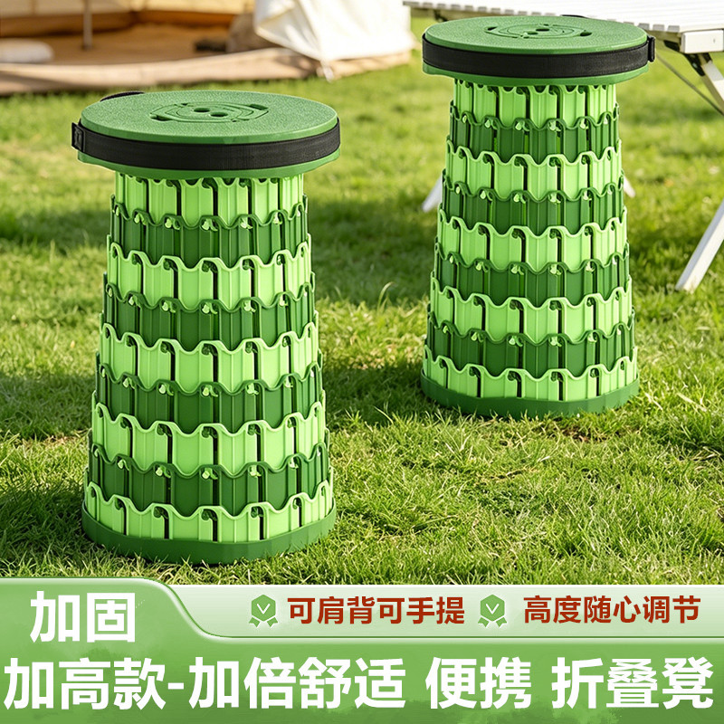 折叠凳便携伸缩凳可调节收缩小板凳家用旅行钓鱼凳子户外塑料椅子