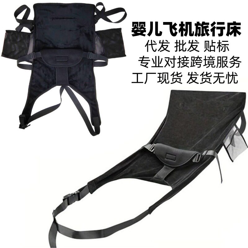 跨境热款婴儿飞机旅行床可折叠飞行床便携式幼儿飞机座椅旅行座椅