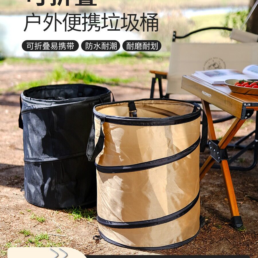 户外无痕露营垃圾桶可压缩折叠野餐野营野外园林收纳桶便携垃圾箱