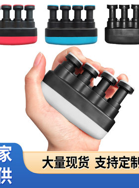 指力器握力器射手投篮控球古筝吉他钢琴乐器手指锻炼抓握健身练习