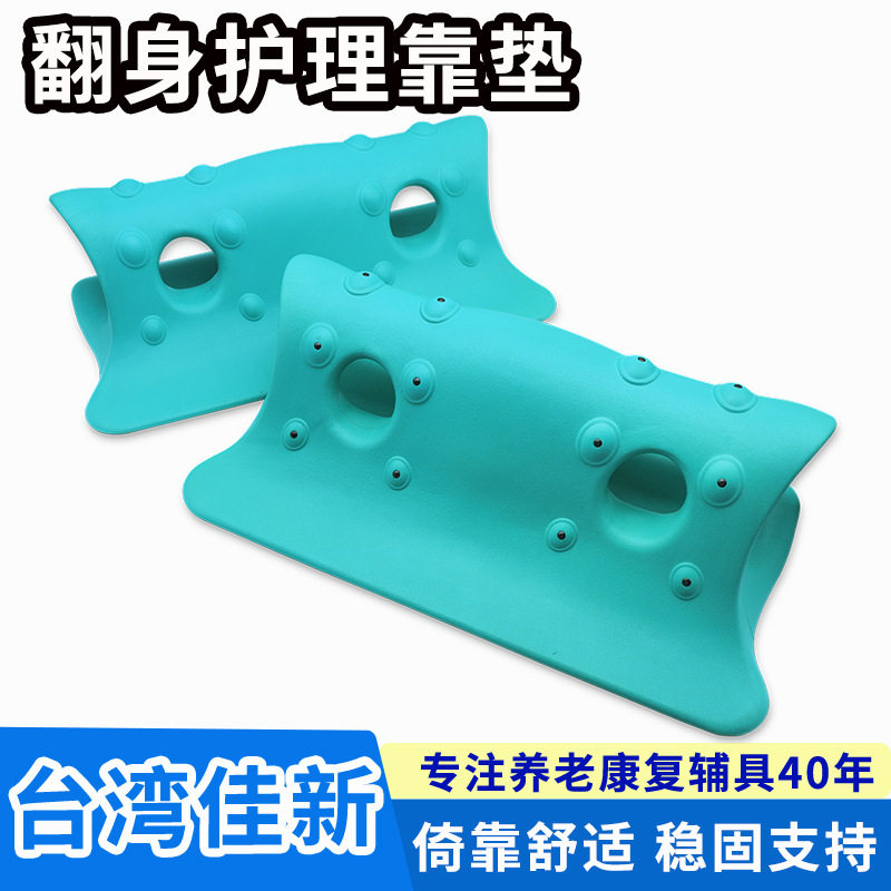 老人护理垫翻身垫三角枕免清洗防褥疮侧身垫护理垫体位垫R型翻身
