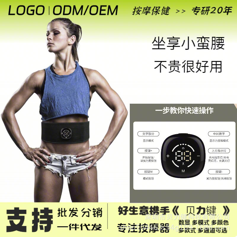 健腹甩脂产后美体修复塑形腹部按摩健身腰带户外专业瘦肚腩瘦肚子