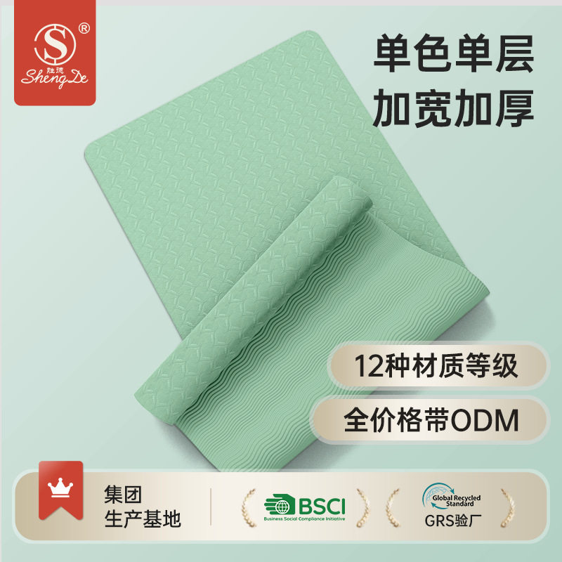 tpe单层瑜伽垫防滑抓地健身垫加宽90cm加厚12mm家用仰卧起坐垫子