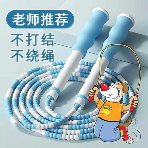 可记名竹节跳绳小学软珠节绳幼儿园初学中考绳子运动短绳