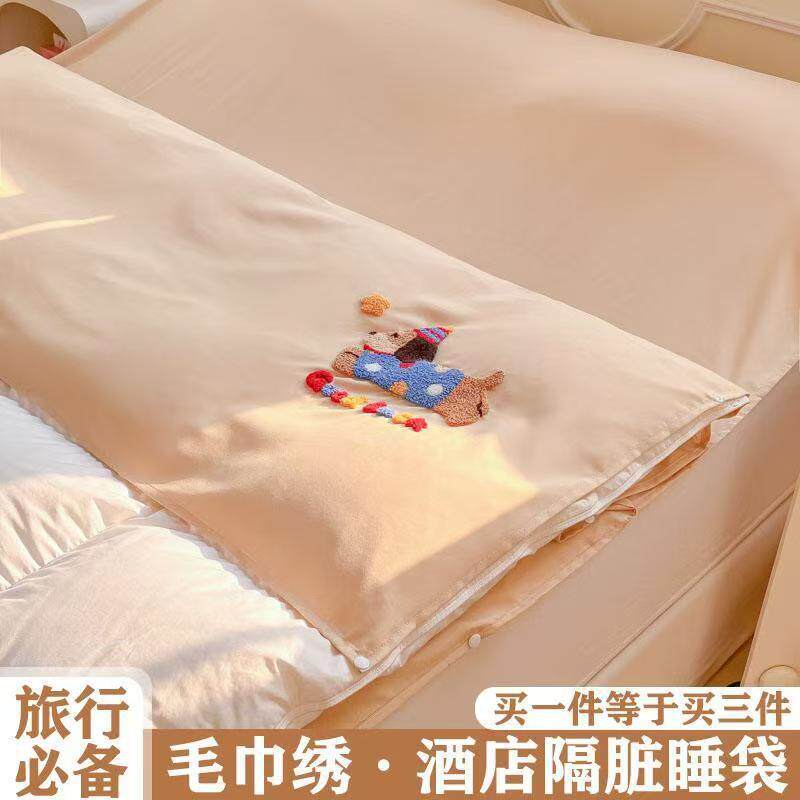 可拆分水洗棉住酒店隔脏睡袋旅行床单被罩一体便携式出差旅游