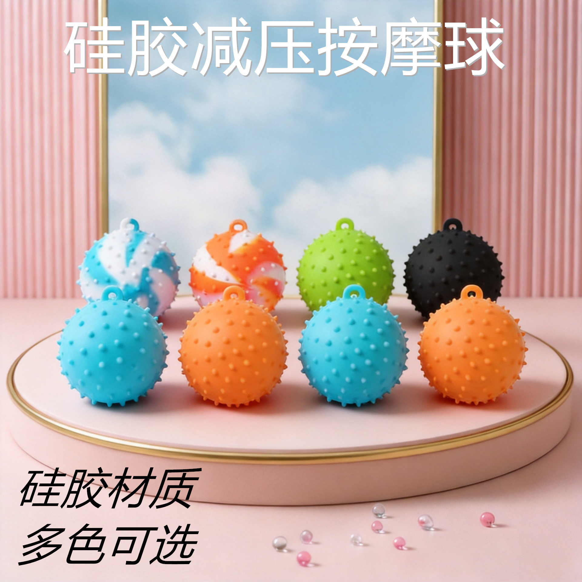 硅胶握力球手部按摩刺球减压球泄压球握力训练球跨境出口减压球