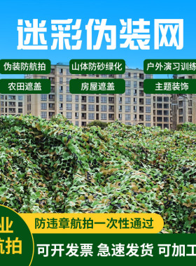绿色迷彩伪装网 遮阳网加厚temu热销防航拍伪装网户外装饰 伪装网