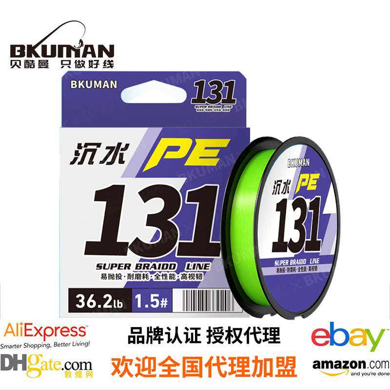 X131路亚pe线鱼线沉水路亚线超顺滑涂层不涨号强劲拉力打黑雷强线