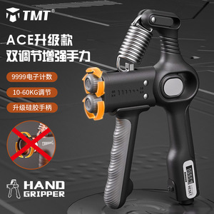 TMT计数握力器运动男士高弹力手部训练器健身可调节弹簧握力计