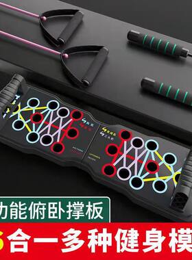 健身板俯卧撑辅助器支架居家减脂器材宿舍胸肌锻炼器材