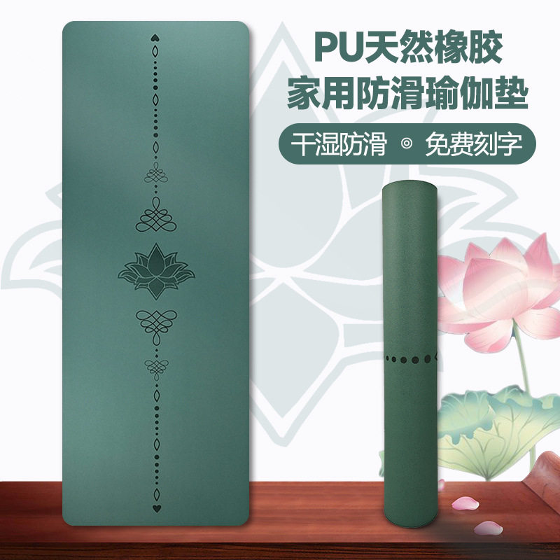 天然橡胶瑜伽垫土豪垫高固磨砂PU干湿防滑耐磨耐脏椰纤丝运动垫子